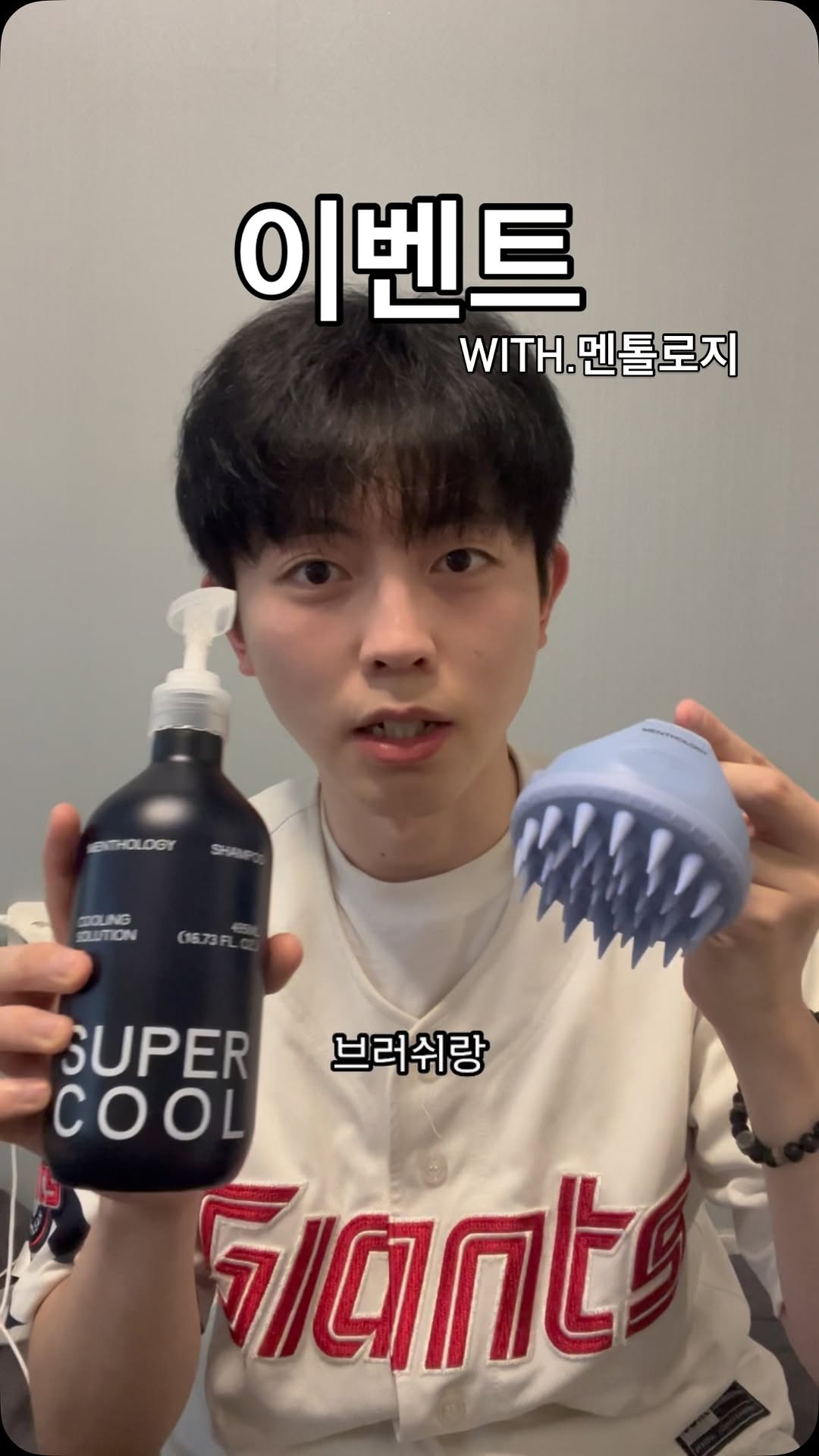 멘톨로지 광고 소재