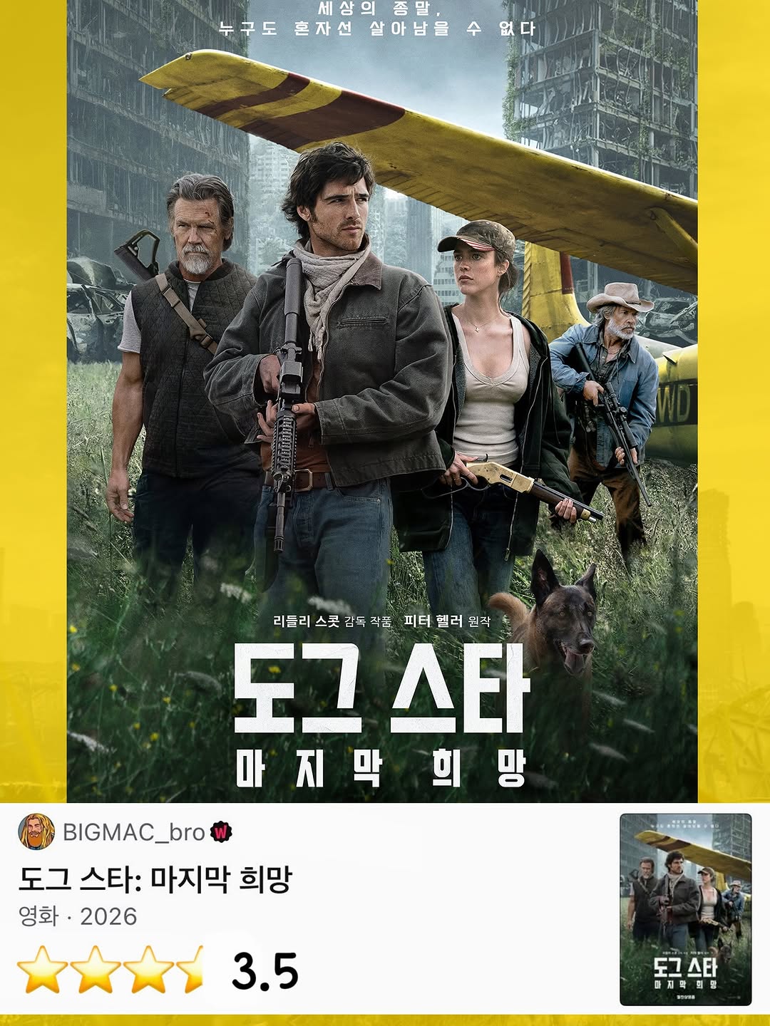 @bigmac_bro이 올린 이십세기 스튜디오 코리아 태그 게시물