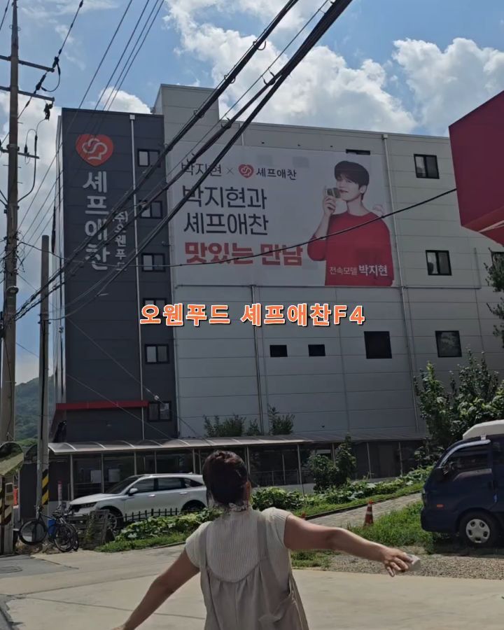 @jihyeon_wooyo이 올린 셰프애찬 태그 게시물