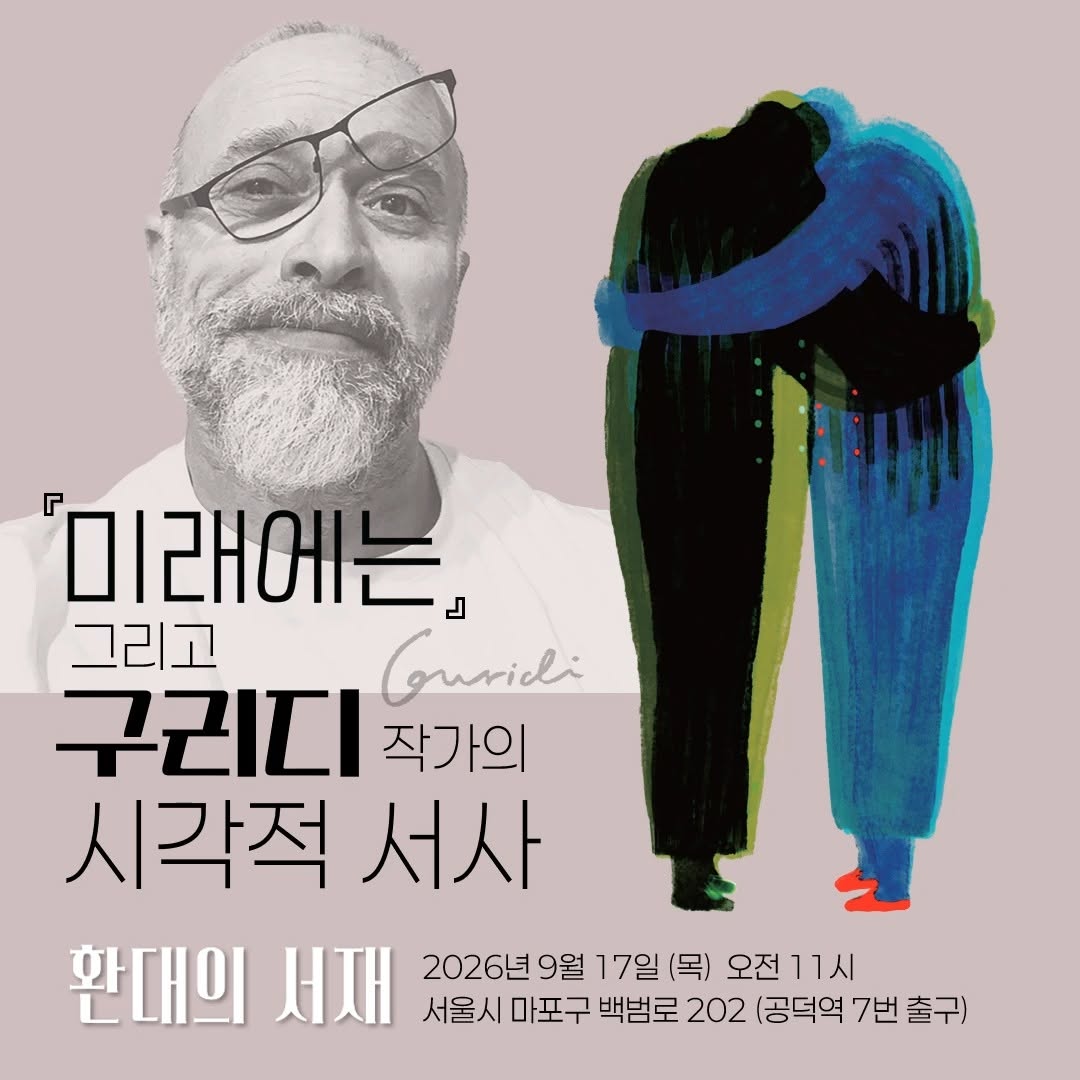 @moonlake_diary이 올린 나무말미 출판사 태그 게시물