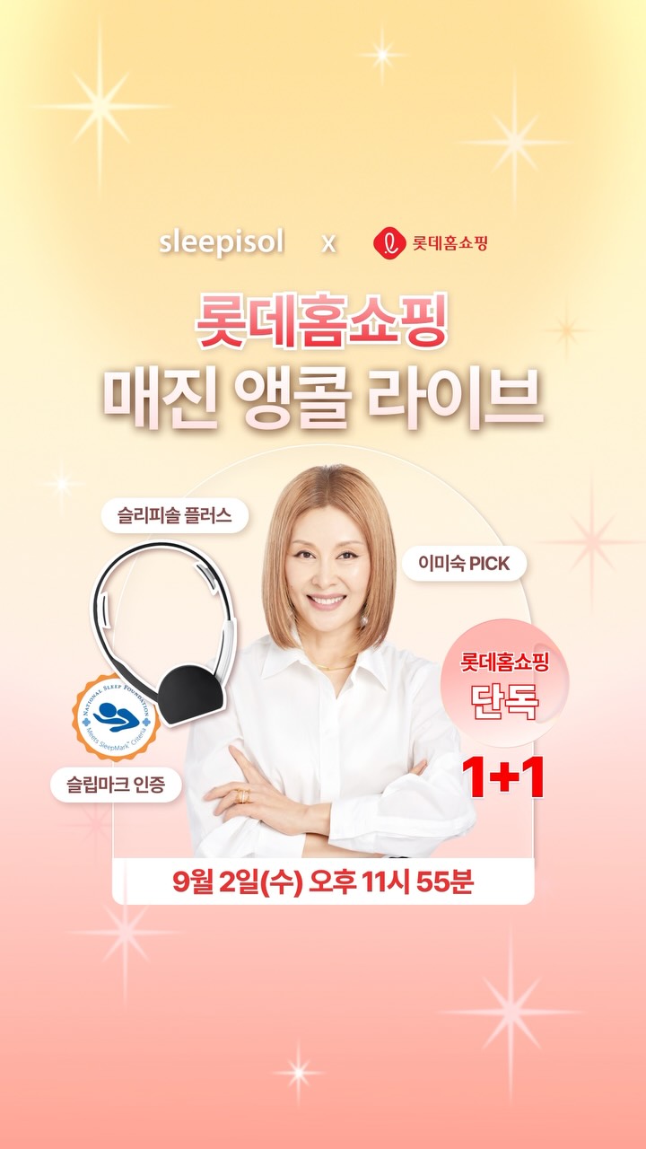 @sleepisol이 올린 롯데홈쇼핑 태그 게시물