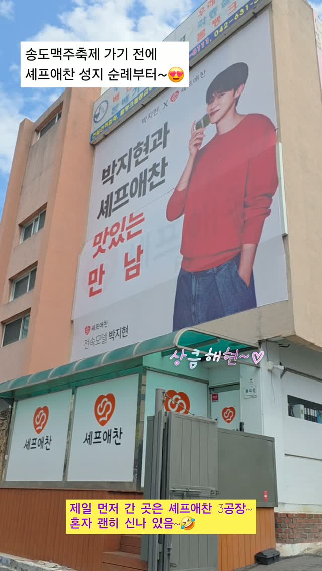 @fresh_jihyeon_이 올린 셰프애찬 태그 게시물