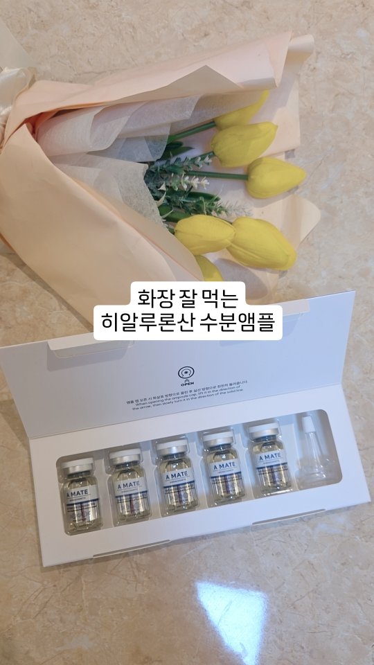 @yenirini278이 올린 어메이트 태그 게시물
