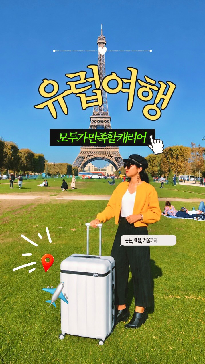@travel_amelialog이 올린 트리피언 태그 게시물