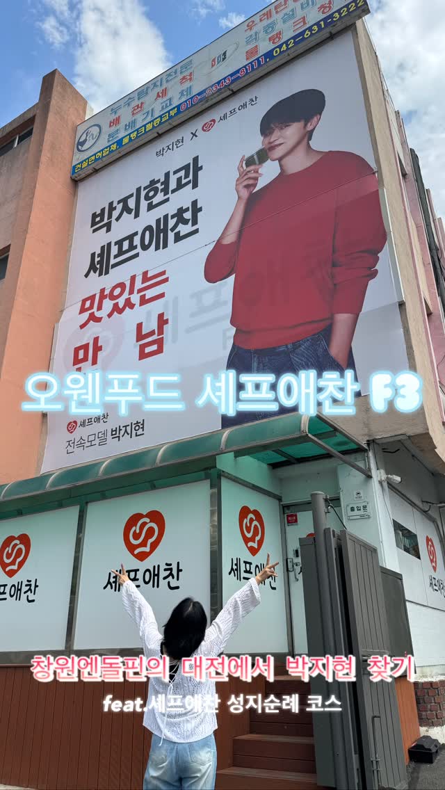 @ong._.unnie이 올린 셰프애찬 태그 게시물