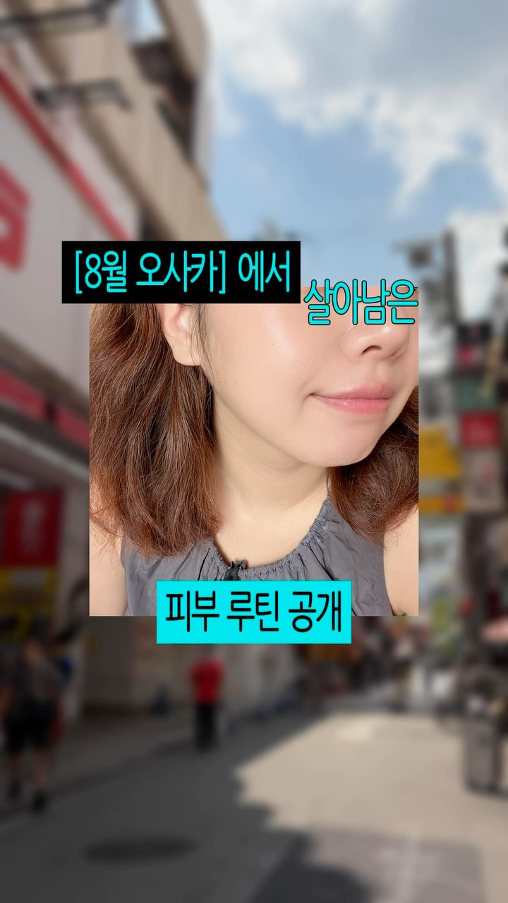 @yun.daeri이 올린 유세린 태그 게시물