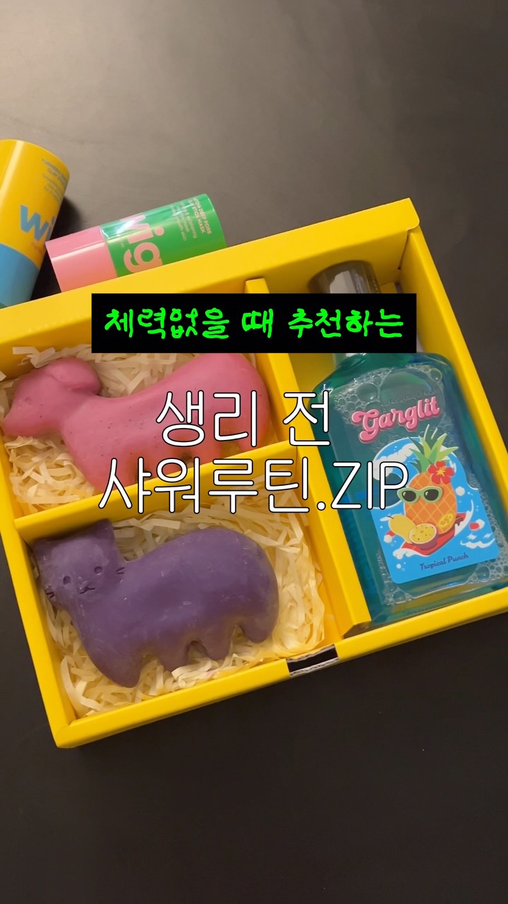 @jalsal_g이 올린 위글리 태그 게시물