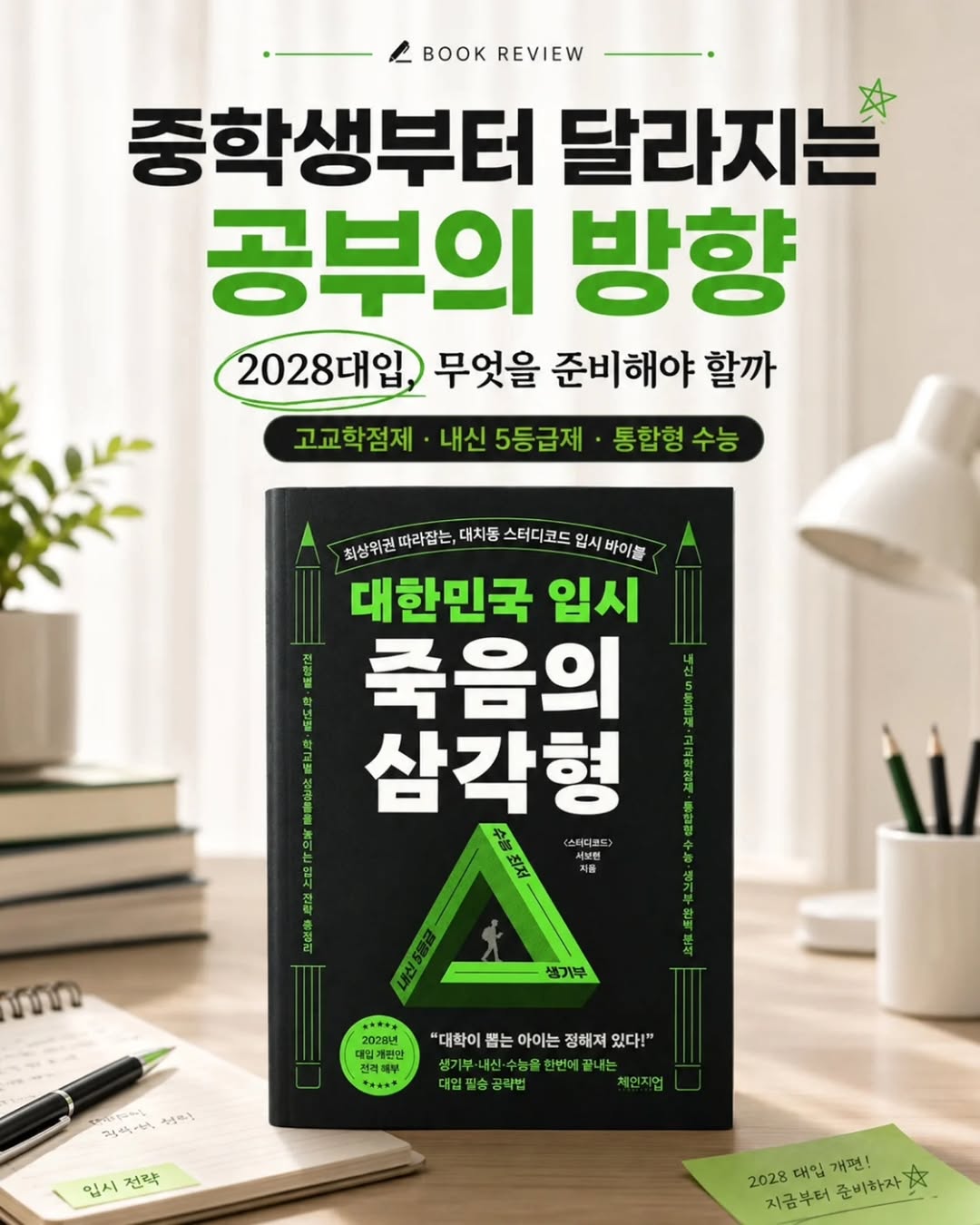 @lohasunnymom이 올린 체인지업북스 태그 게시물