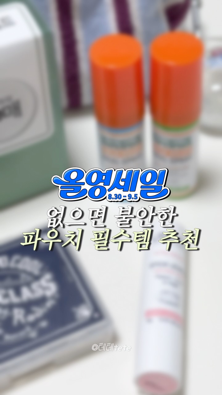 @teteisfree이 올린 유리아쥬 URIAGE 태그 게시물