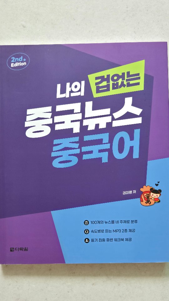 @ming__0107이 올린 다락원 태그 게시물