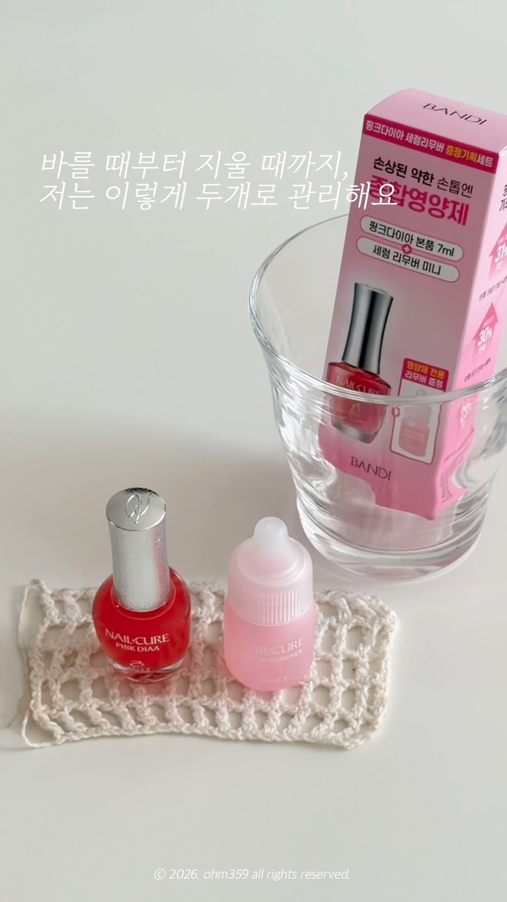 @ohm359이 올린 반디 태그 게시물