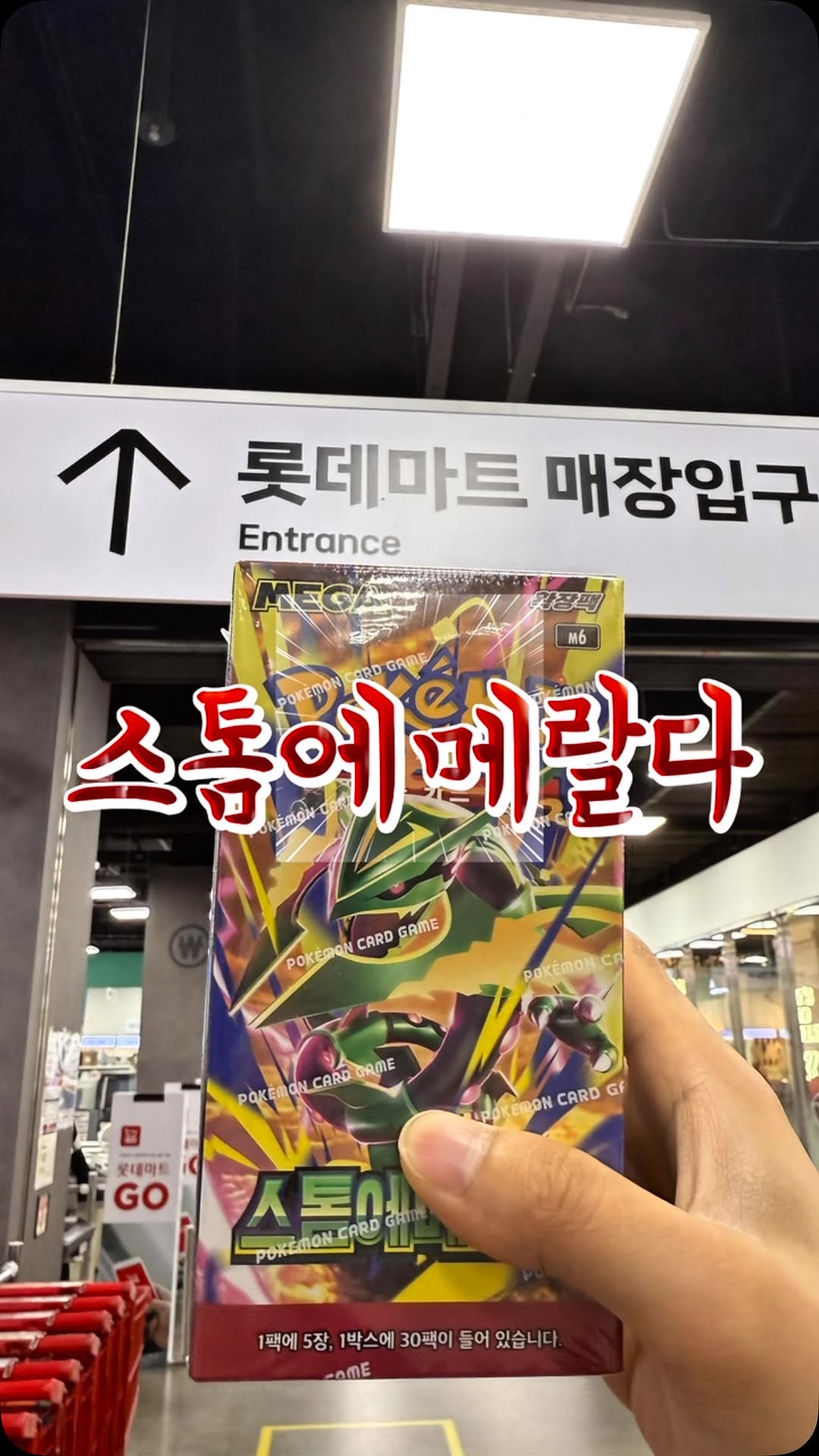 @jjerry_9009이 올린 롯데마트 태그 게시물