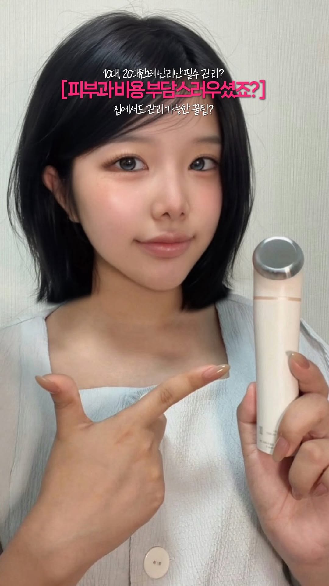 @gxdus이 올린 쿼드쎄라 뷰티디바이스 스페셜홈케어 태그 게시물