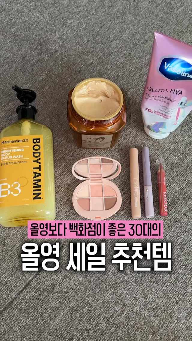 @hohobeautylog이 올린 비욘드 | BEYOND 태그 게시물