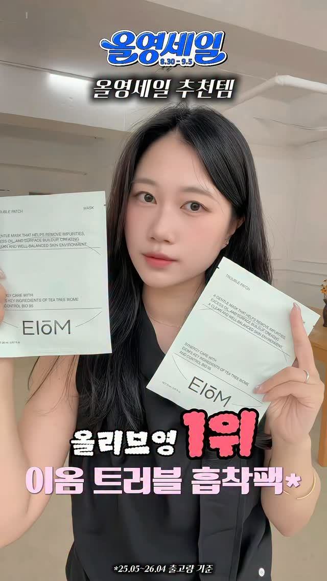 @quinnie121__이 올린 이옴 EIOM 태그 게시물