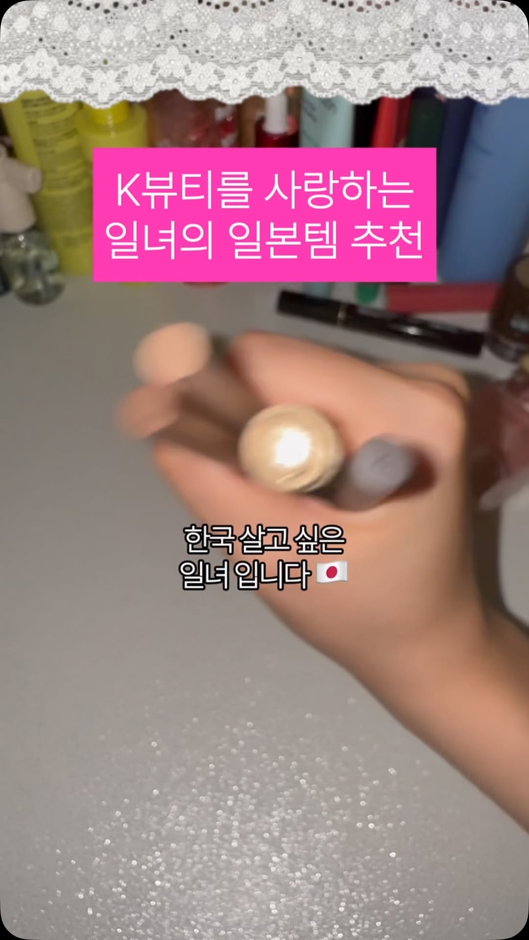 @kbeautyjonnasuki이 올린 앤허니 태그 게시물