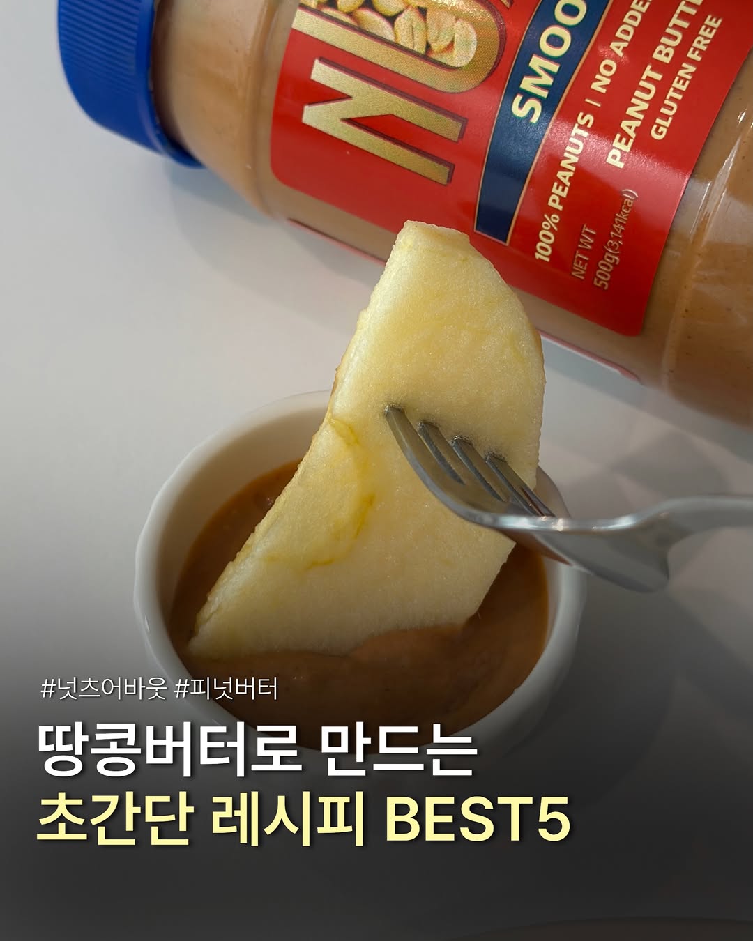 @masita_yum_yum이 올린 넛츠어바웃 땅콩버터 태그 게시물