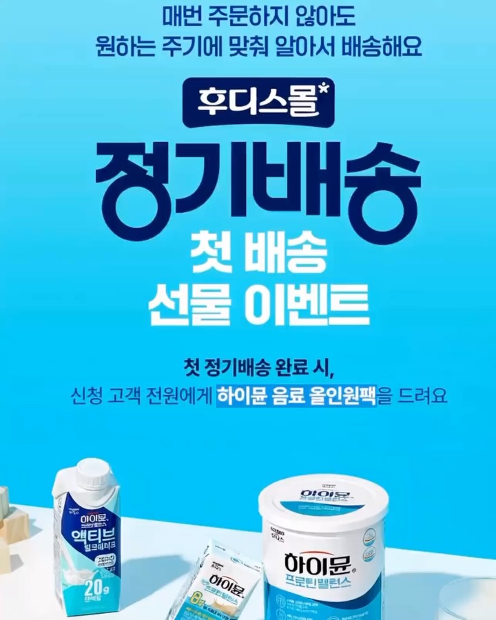 @misean_bubu이 올린 일동후디스 태그 게시물