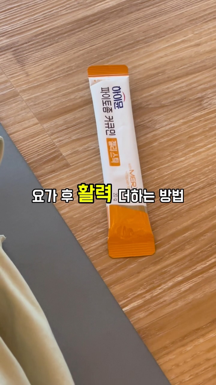 @heappy_bbang이 올린 일동후디스 하이뮤늘 태그 게시물