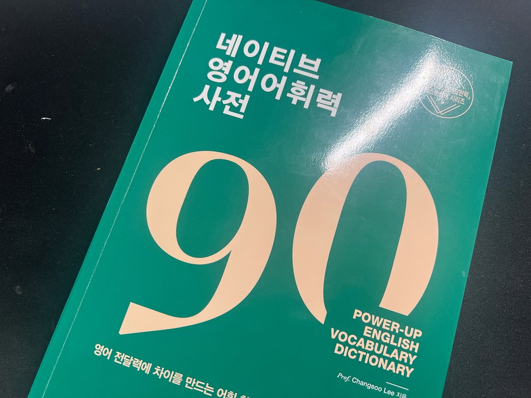 @kepcoaa이 올린 다락원 태그 게시물