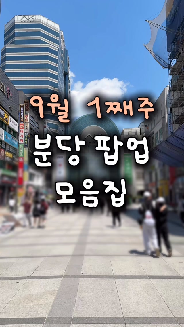 @bundang_gyopo이 올린 성수르 치아바타 태그 게시물