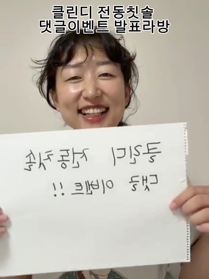 @park.ttery이 올린 clean’d, 클린디 태그 게시물