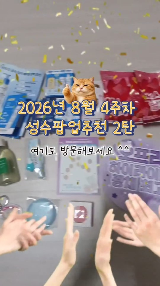 @eunongddi_popup이 올린 켈로그 태그 게시물