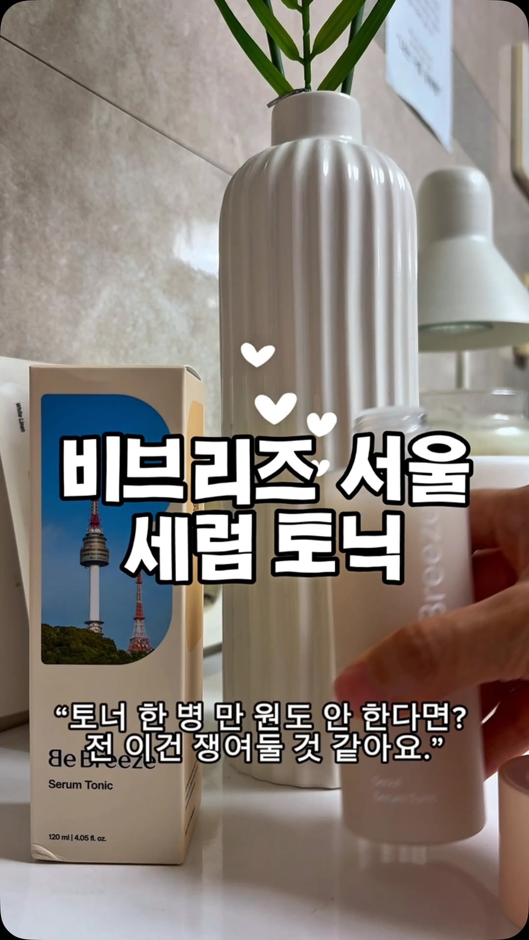 @hiyoomst이 올린 비브리즈 태그 게시물