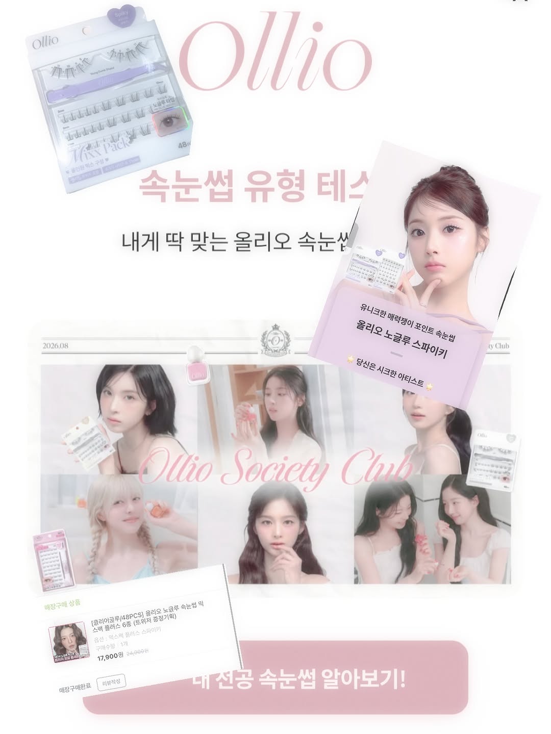 @ilovesullyoonsomuch이 올린 올리오 Ollio 태그 게시물