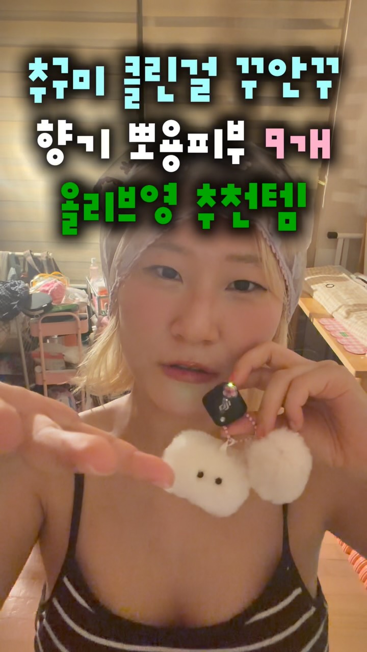 @rini_bonda.pink이 올린 키핀터치 태그 게시물