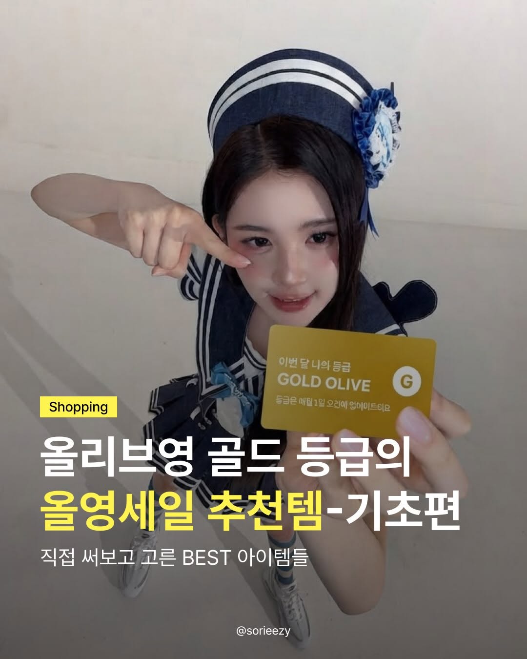 @sorieezy이 올린 닥터자르트 태그 게시물