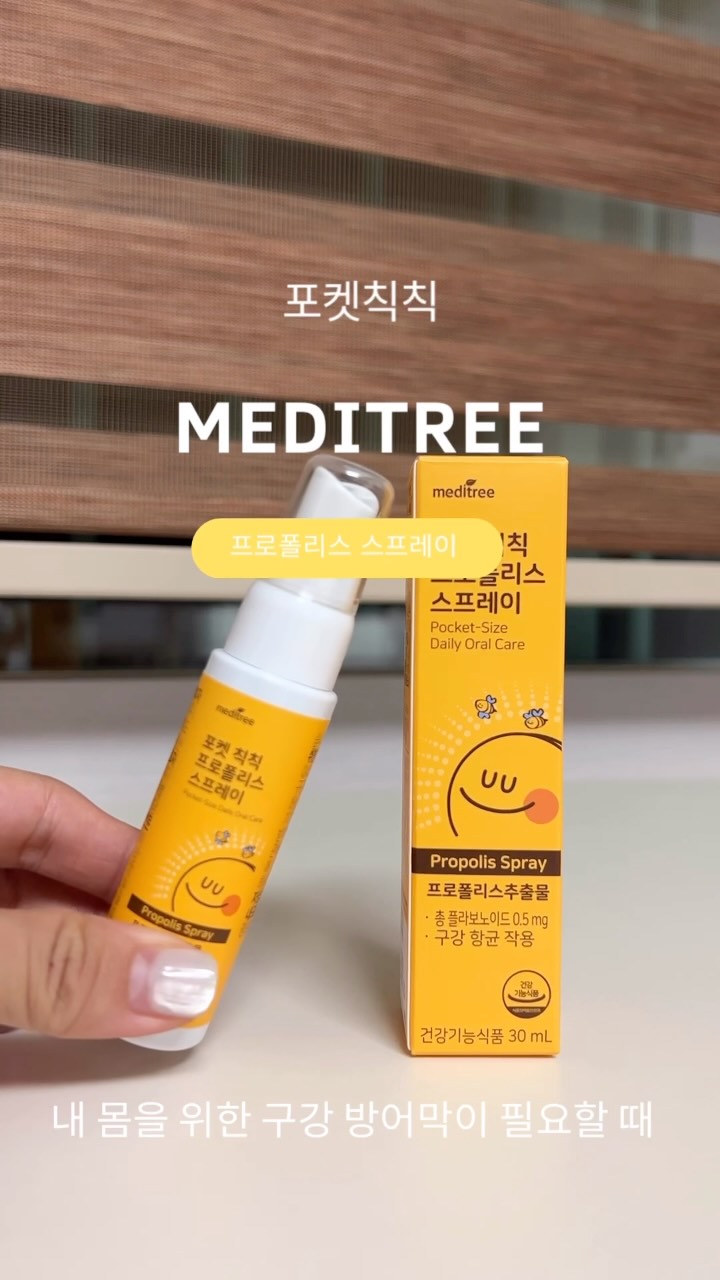 @luv_yul_page이 올린 메디트리 태그 게시물