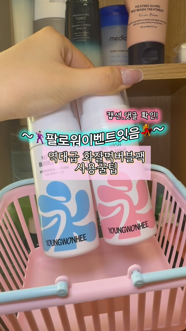 @codckujin.22이 올린 영원희ㅣ화잘먹 치트키 태그 게시물