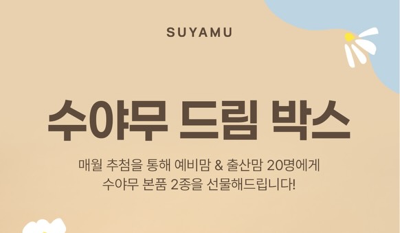 @aksqhrdjaak이 올린 수야무 태그 게시물