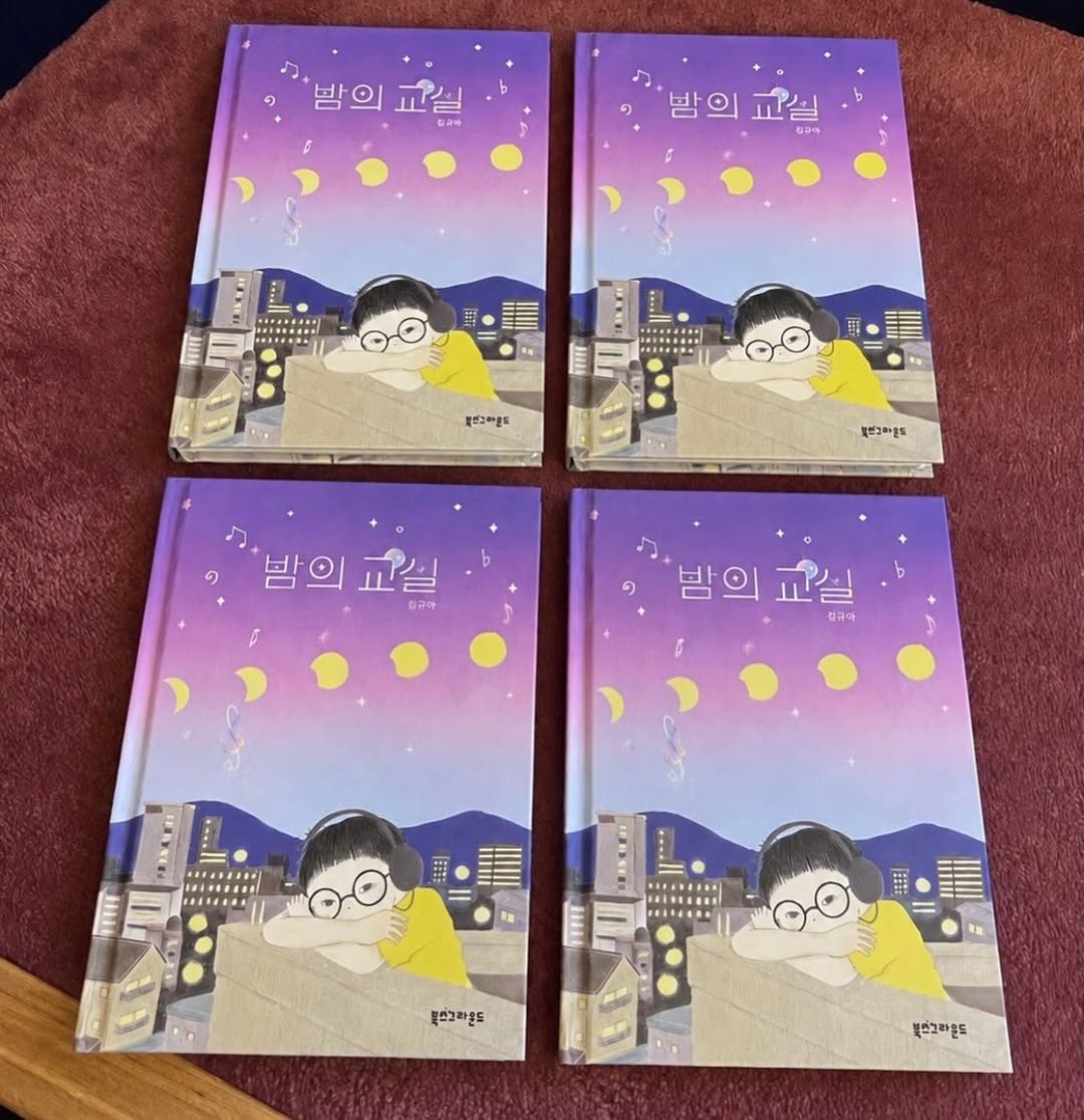 @apureumdite이 올린 북스그라운드 태그 게시물