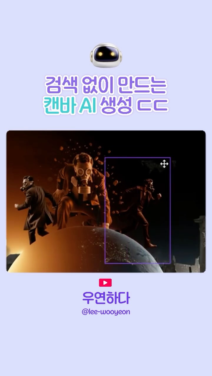 @wooyeon.design이 올린 캔바 태그 게시물