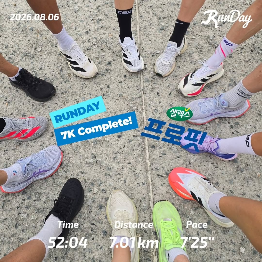 @runnerdeok이 올린 셀렉스 태그 게시물