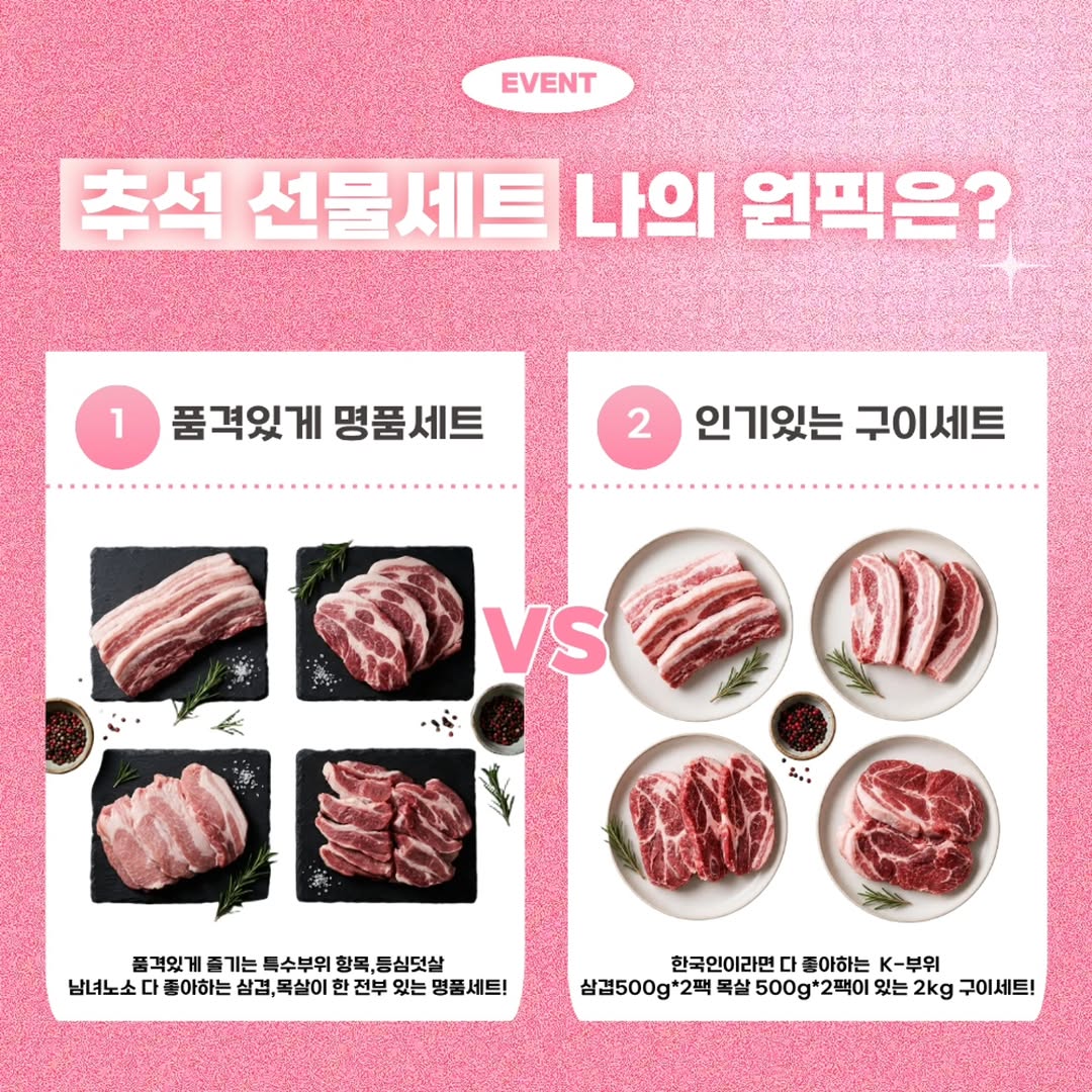 @soreum9이 올린 미소찬한돈 태그 게시물