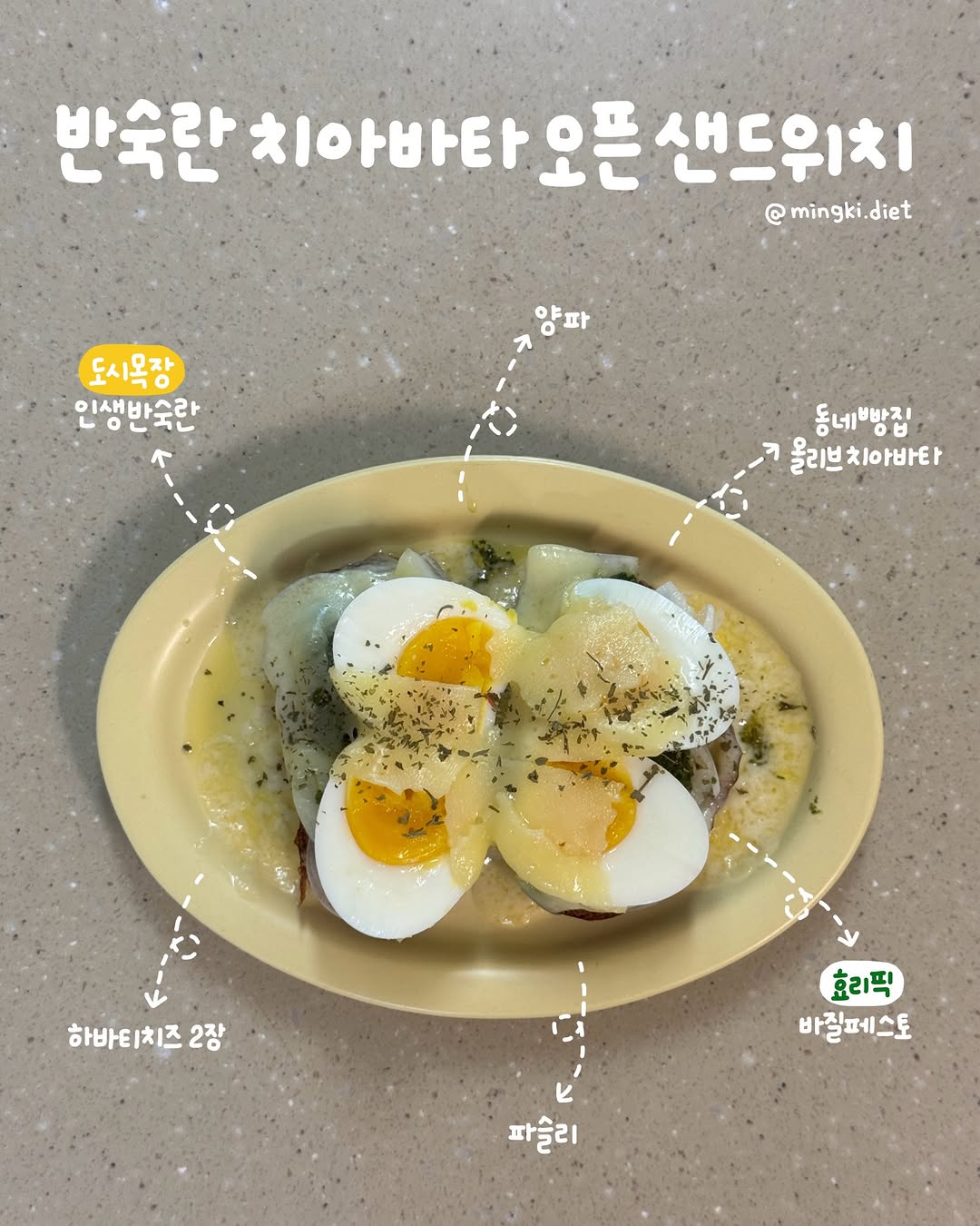 @mingki.diet이 올린 도시목장 태그 게시물