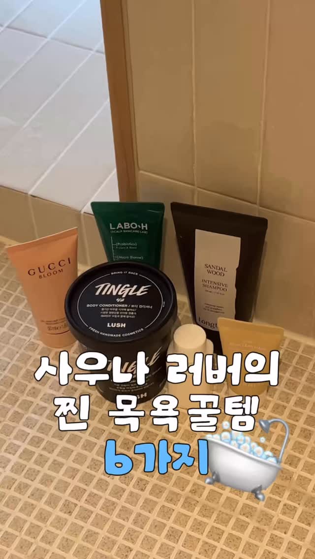 @luvye__이 올린 라보에이치 태그 게시물