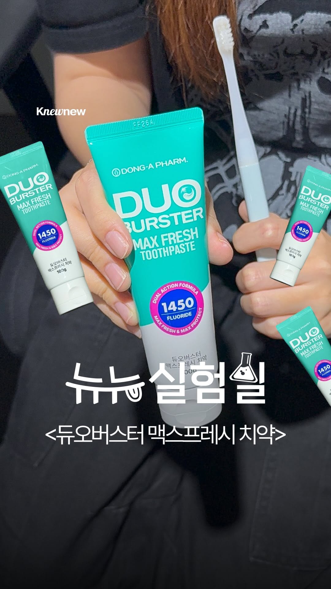 @knewnew.official이 올린 뉴뉴트렌드 태그 게시물