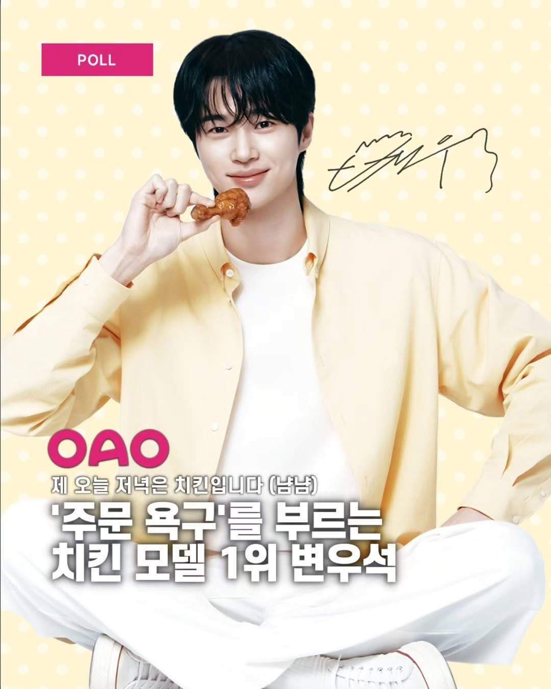 @oao.mag이 올린 비비큐 태그 게시물