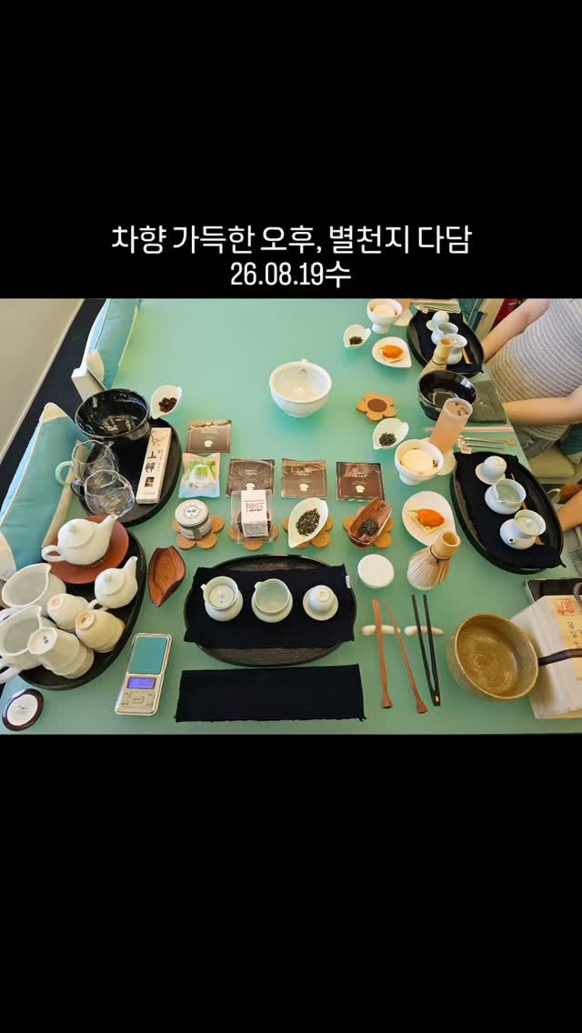 @hadong_teaket이 올린 쌍계명차 태그 게시물