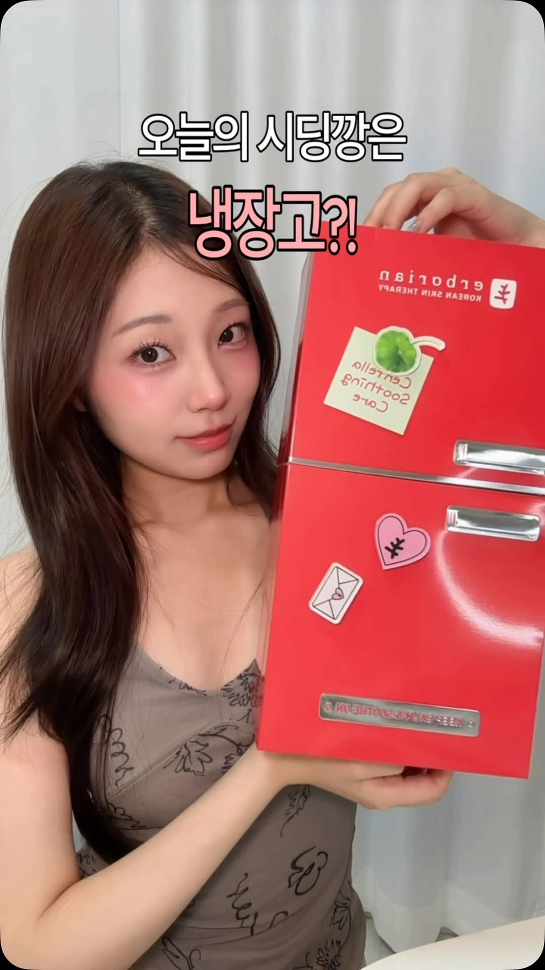 @itshappyniday이 올린 에르보리앙 코리아 태그 게시물