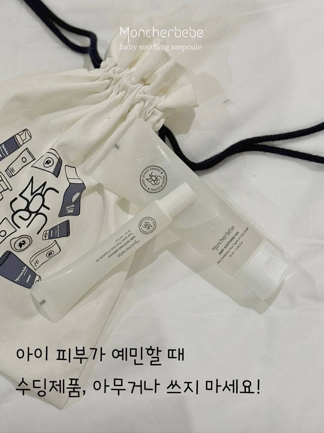 @chae.__.on이 올린 몽쉘베베 태그 게시물