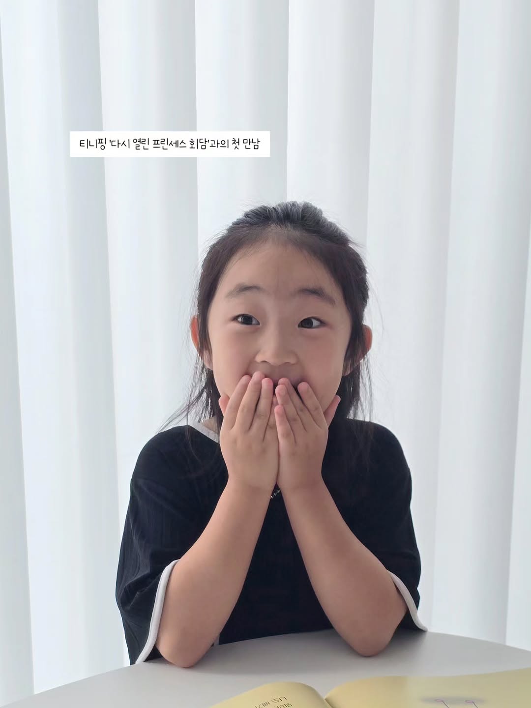 @dada_luvhouse13이 올린 아이휴먼 출판사 - 프린세스 캐치!티니핑 태그 게시물