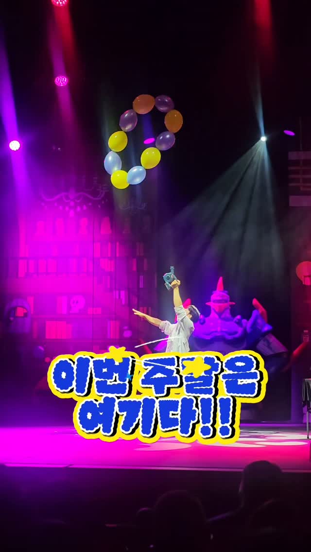 @jjosooooo___hh이 올린 원더매직 태그 게시물