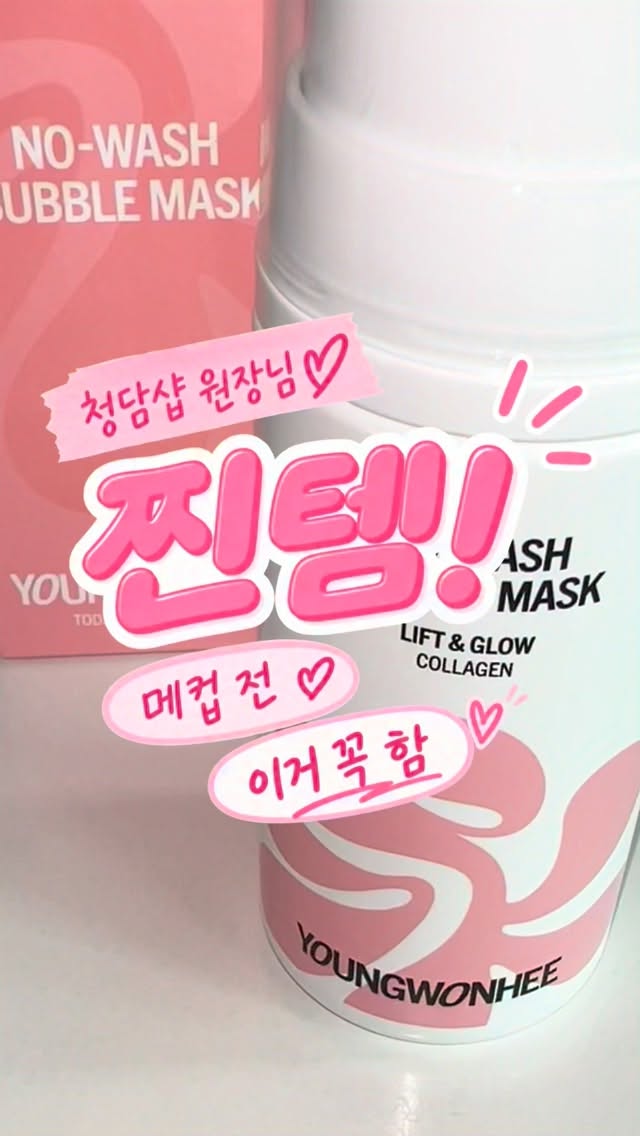@chue.e25이 올린 영원희ㅣ화잘먹 치트키 태그 게시물