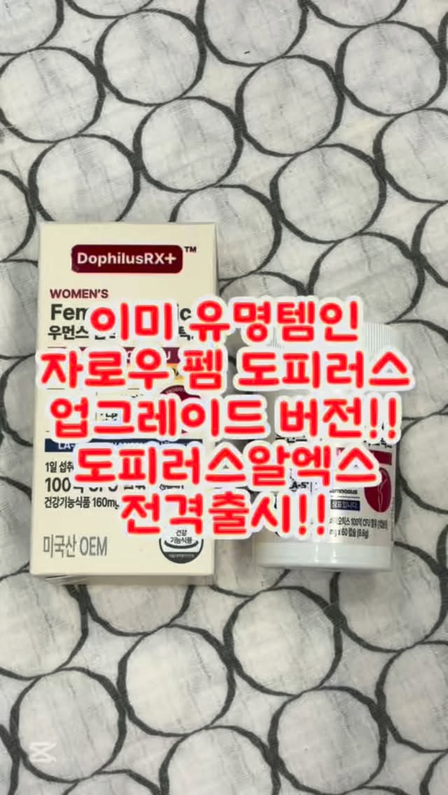 @yulpama29이 올린 도피러스알엑스 태그 게시물