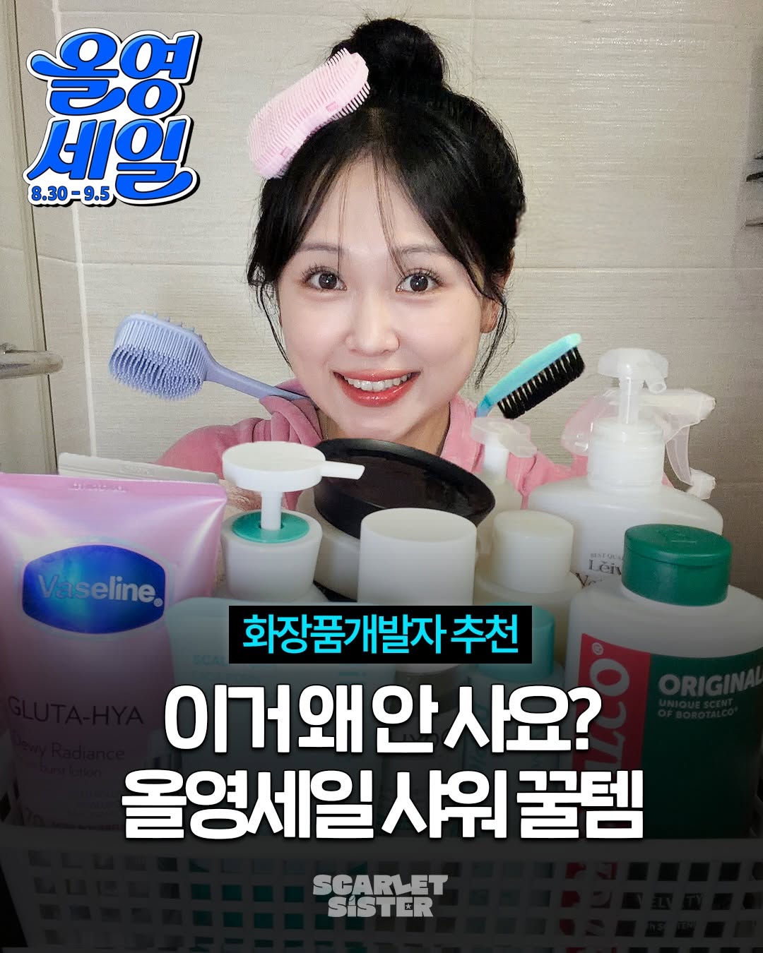 @scarlet._.sister이 올린 보로탈코 태그 게시물
